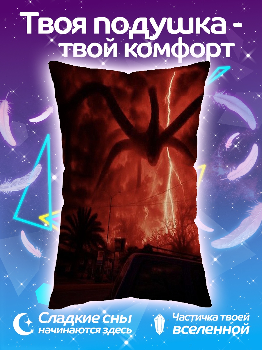 Подушка Демон в грозу