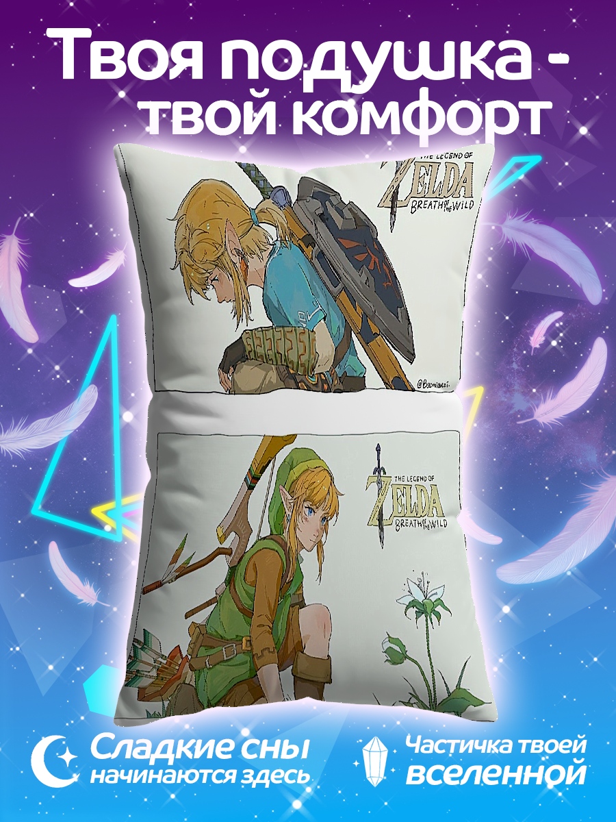 Подушка Линк Легенда Зельды