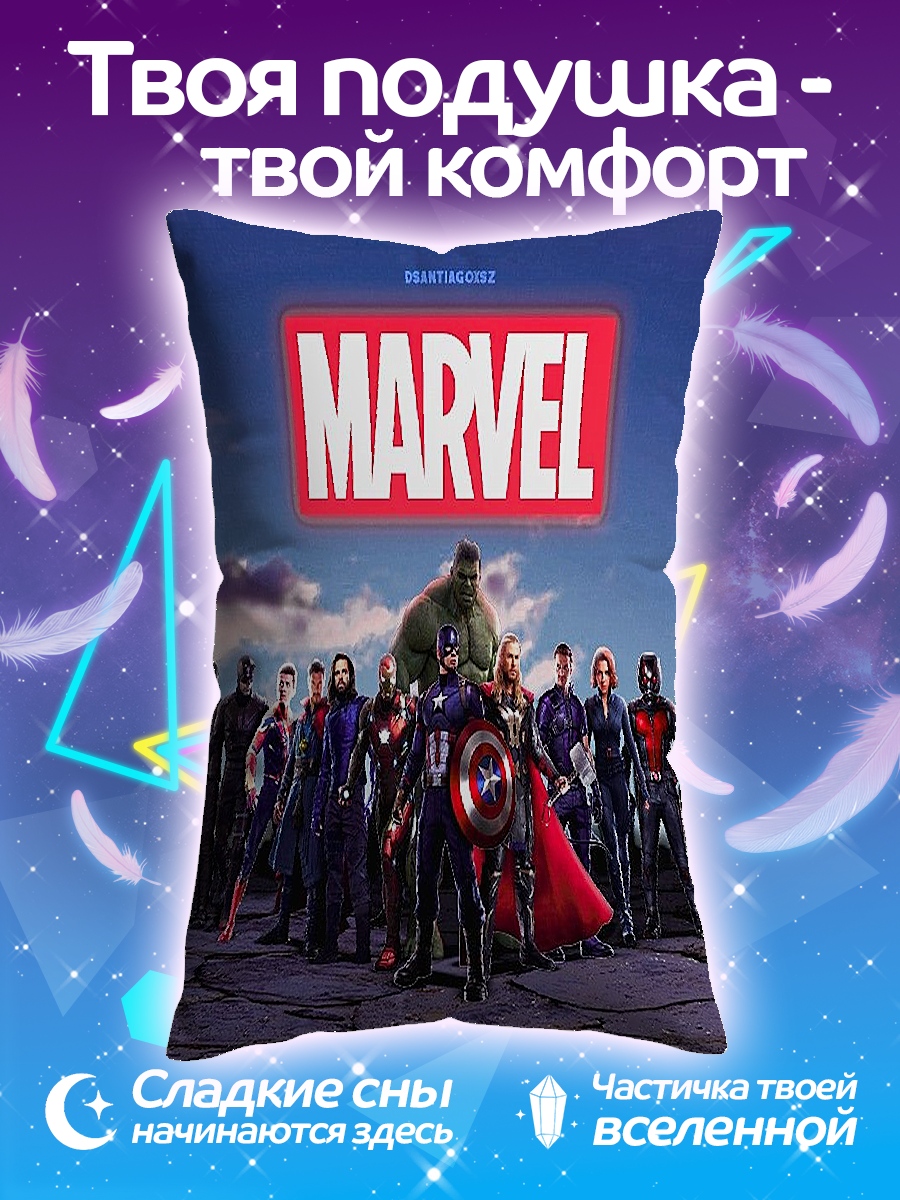 Подушка Вселенная Marvel герои