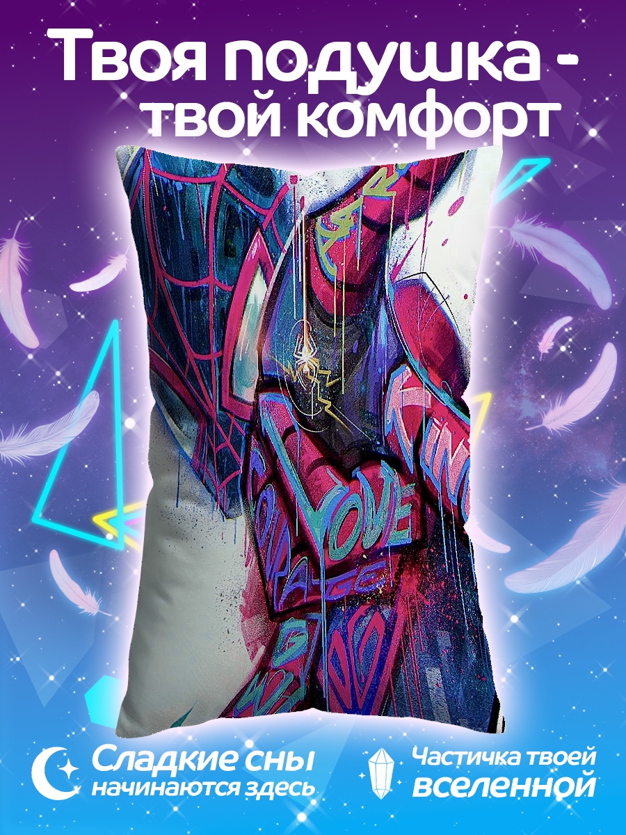Подушка Майлз Моралес граффити