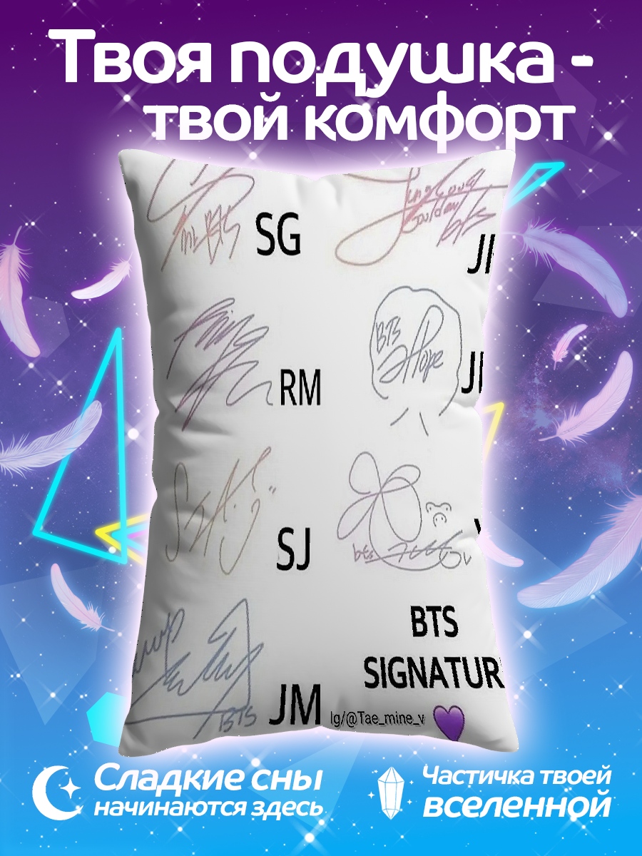 Подушка Подписи BTS