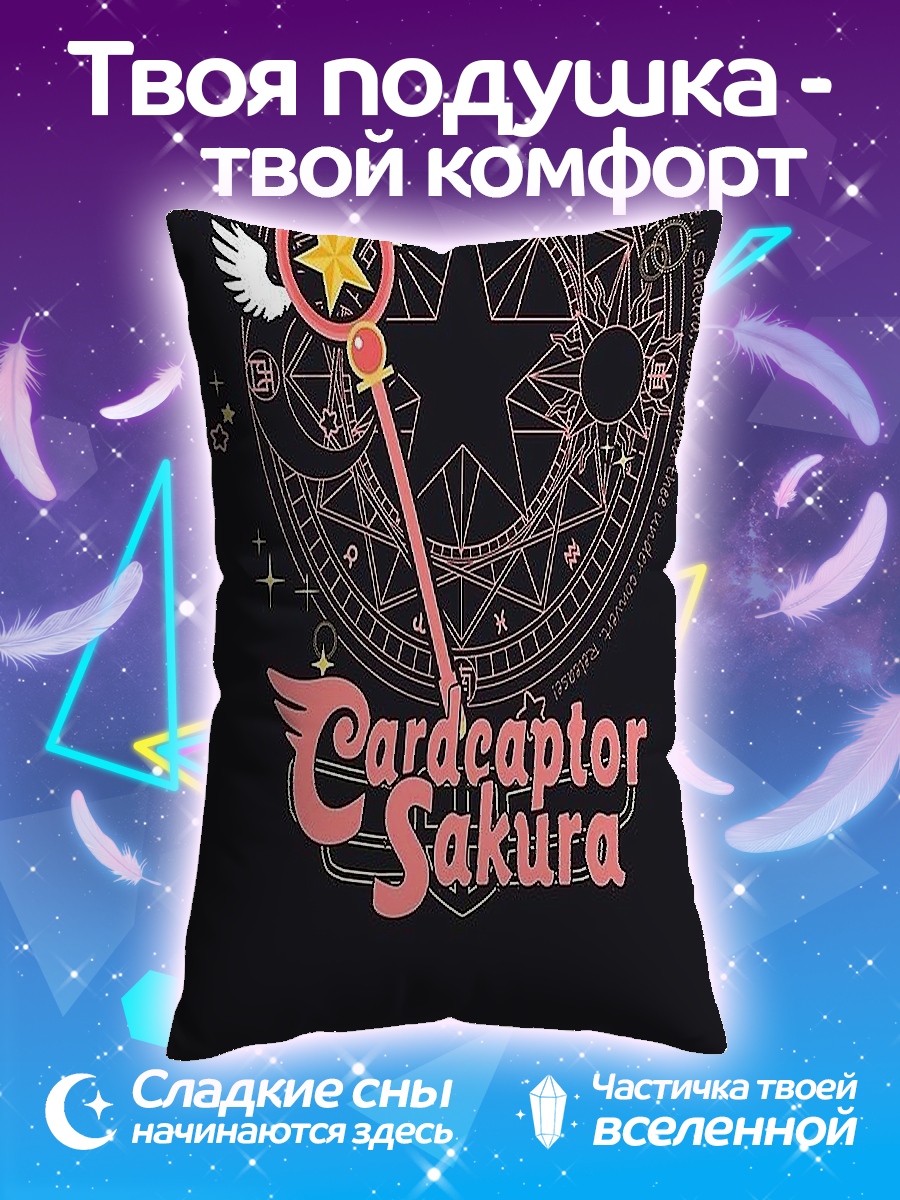 Подушка Карта Ключ Сакуры