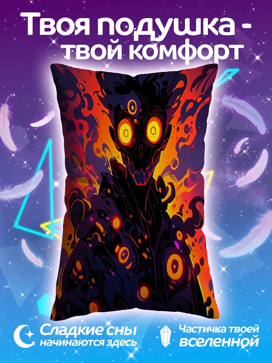 Подушка Демон огня