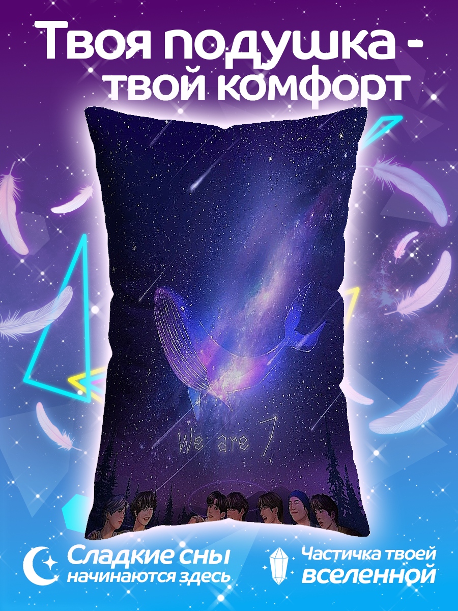 Подушка BTS ночной костер