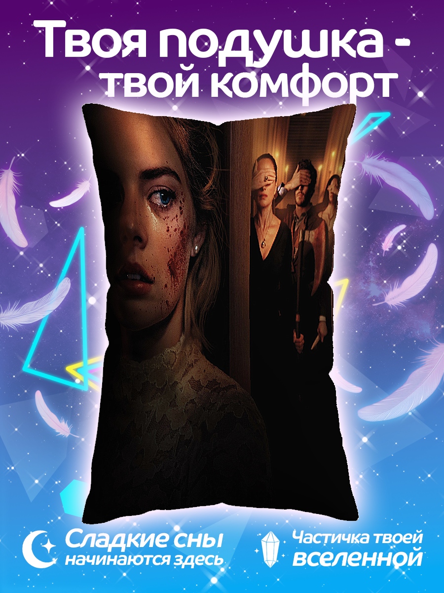 Подушка Кровавая леди