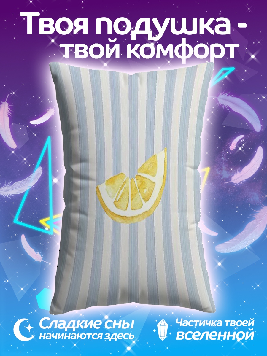 Подушка Лимонная долька