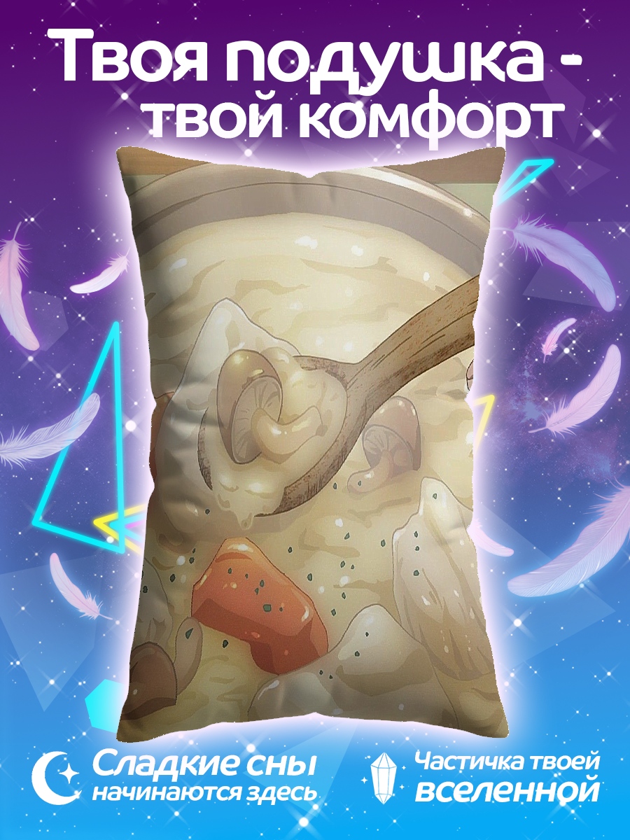 Подушка Густой суп