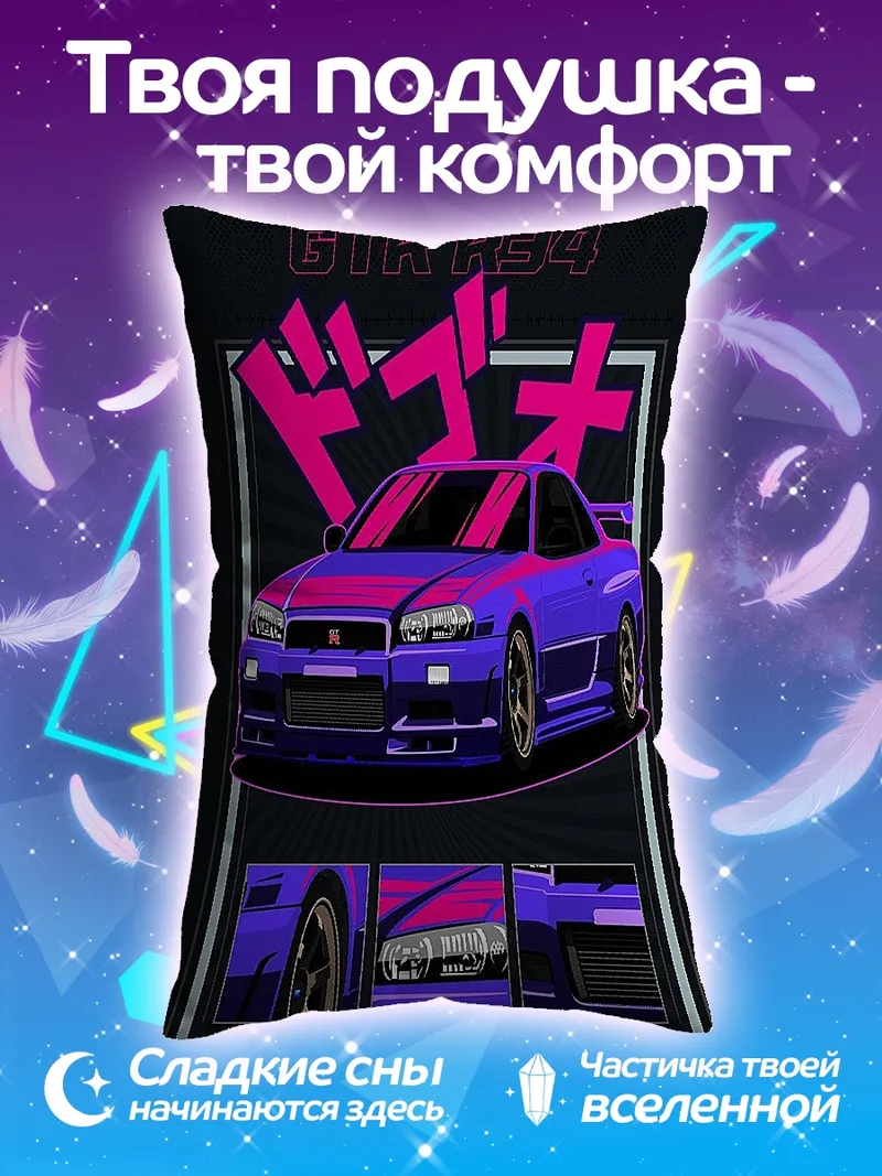 Подушка Ниссан Скайлайн GTR