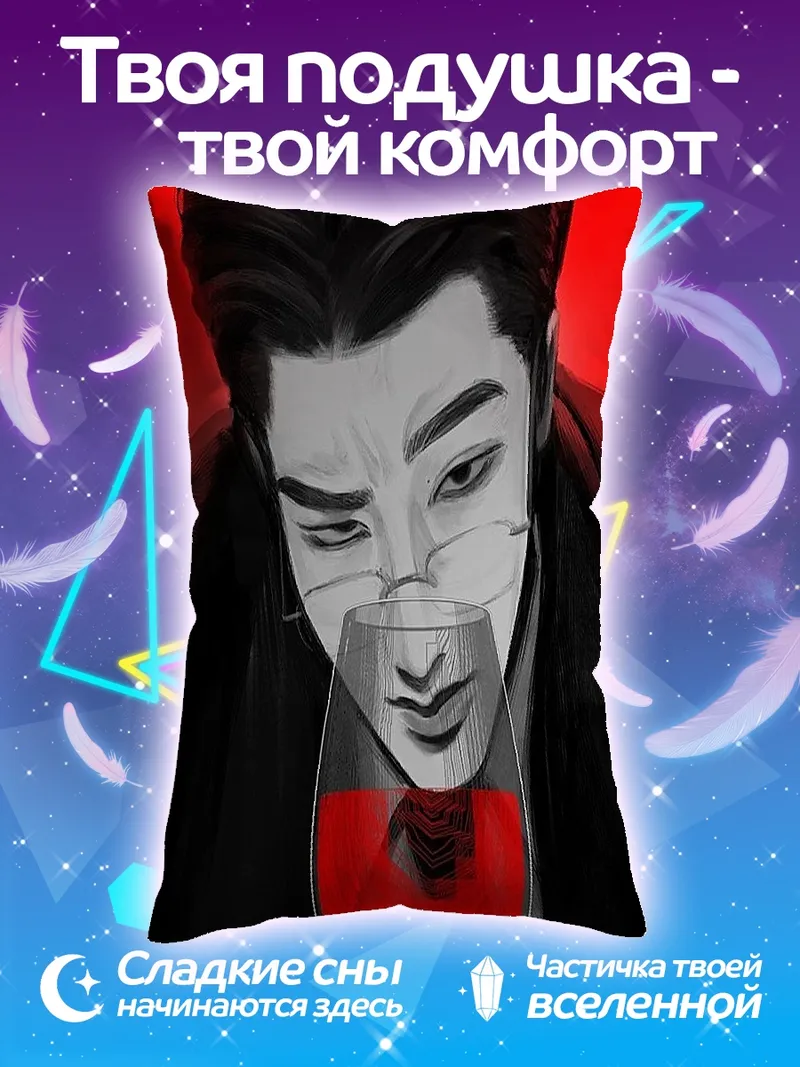 Подушка Мужчина с бокалом вина