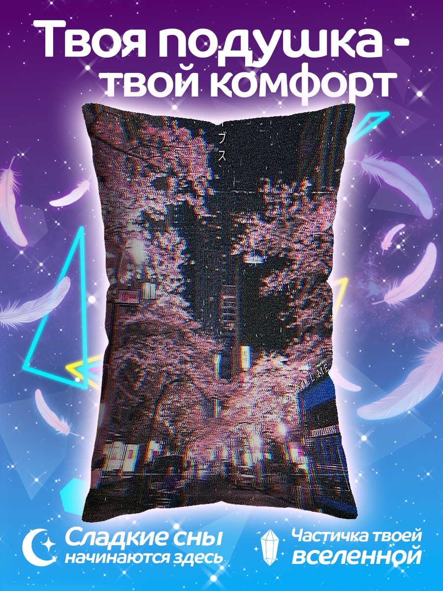 Подушка Японский вечерний город