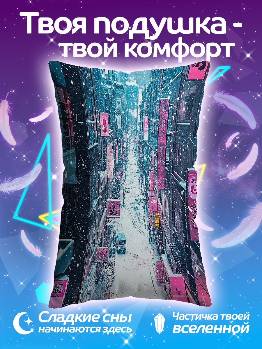 Подушка Неоновый киберпанк город