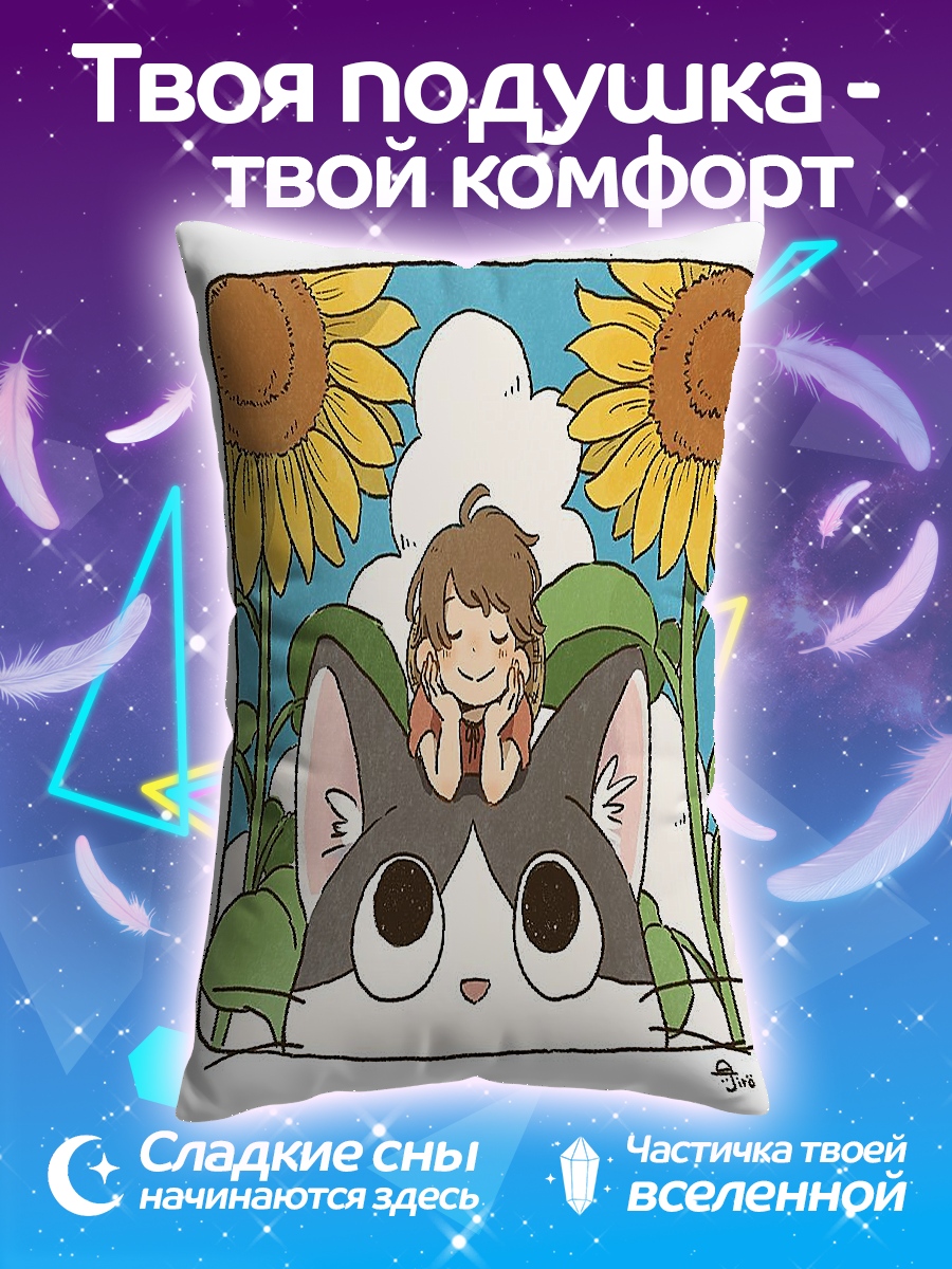 Подушка Девочка и кот