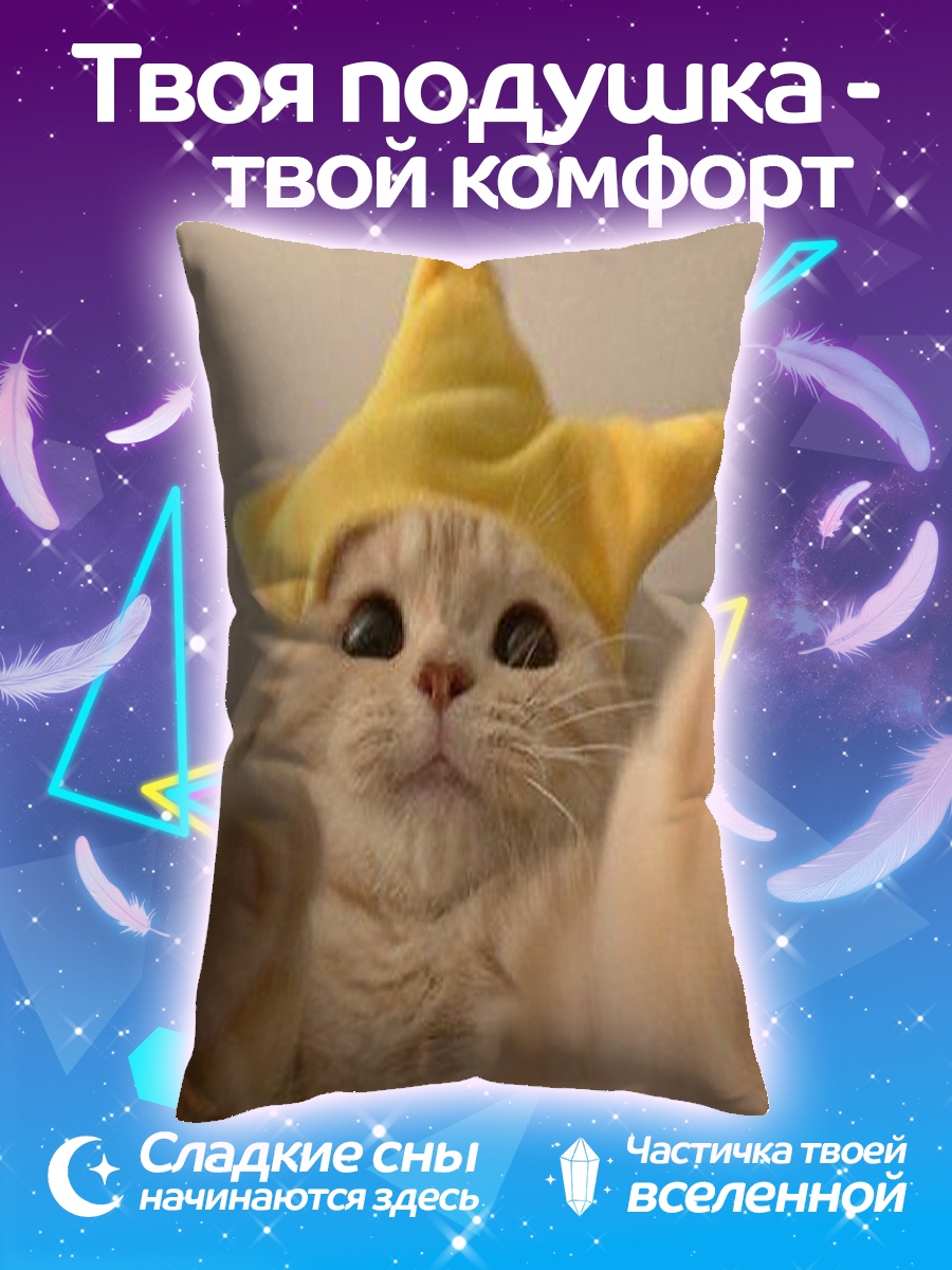 Подушка Кот в шляпе