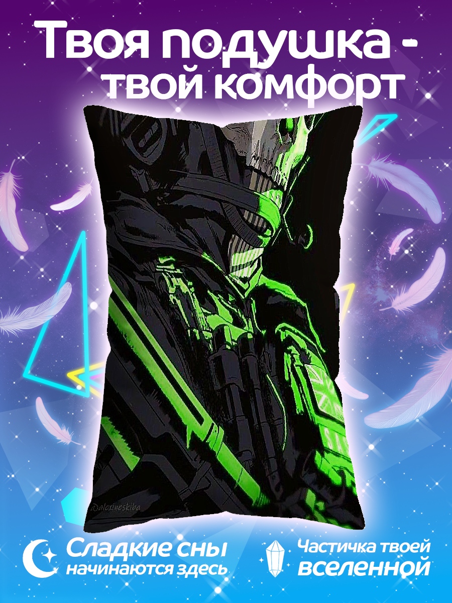 Подушка Призрак Колда