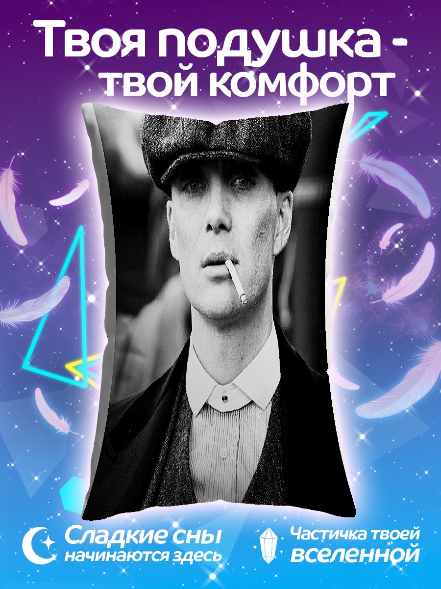 Подушка Томми Шелби