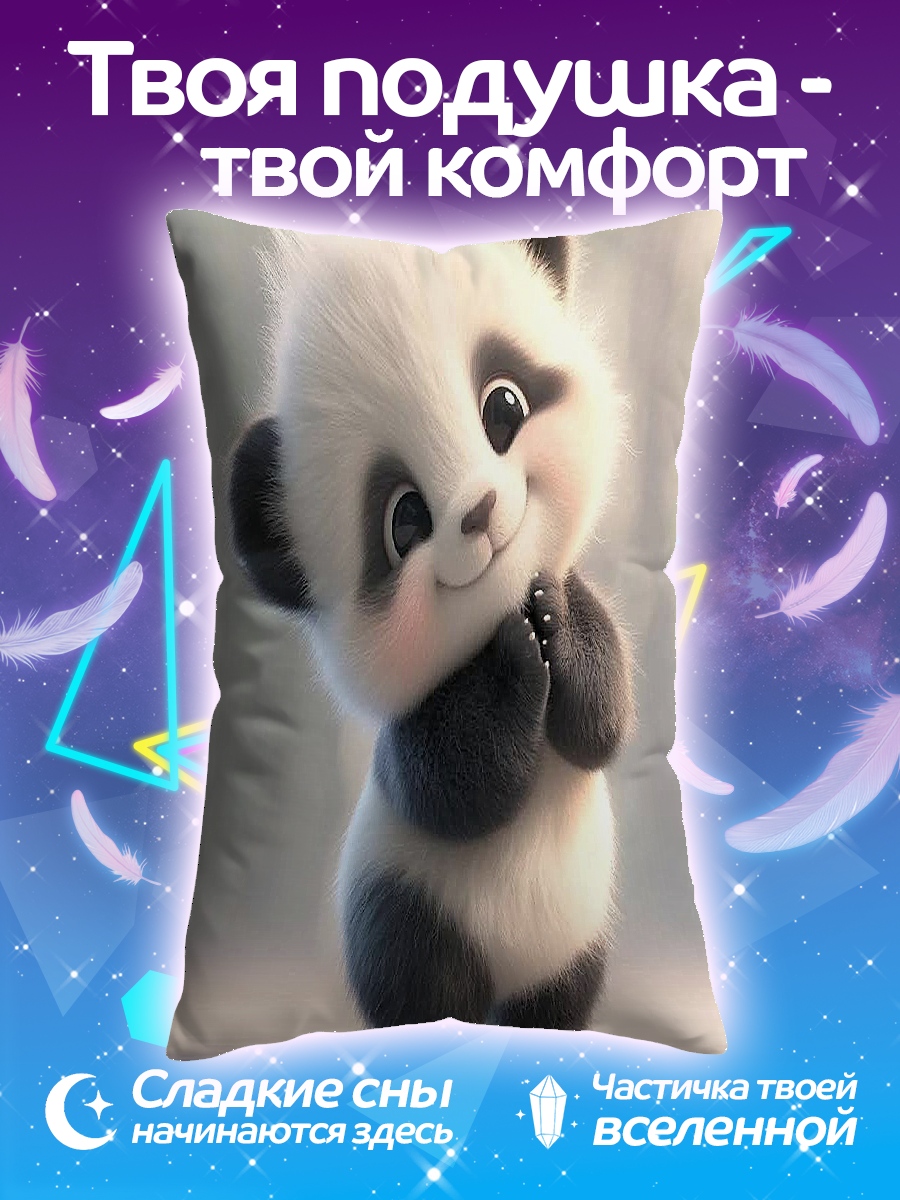 Подушка Милый панда арт