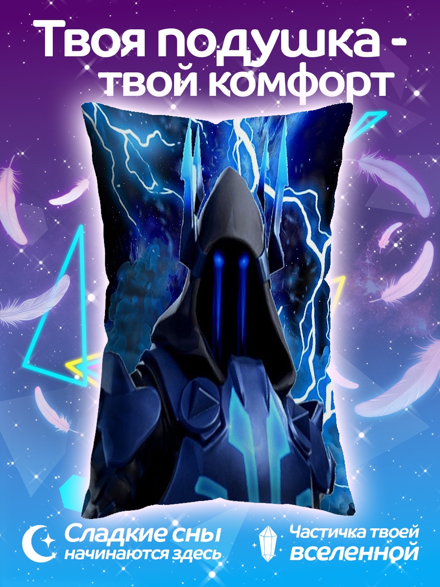Подушка Маг молний