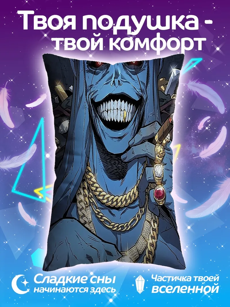 Подушка Синий демон с золотом