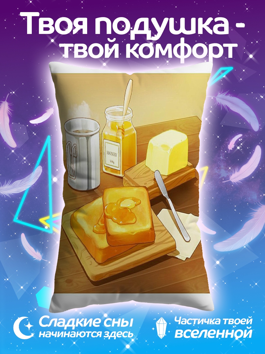 Подушка Завтрак с медом