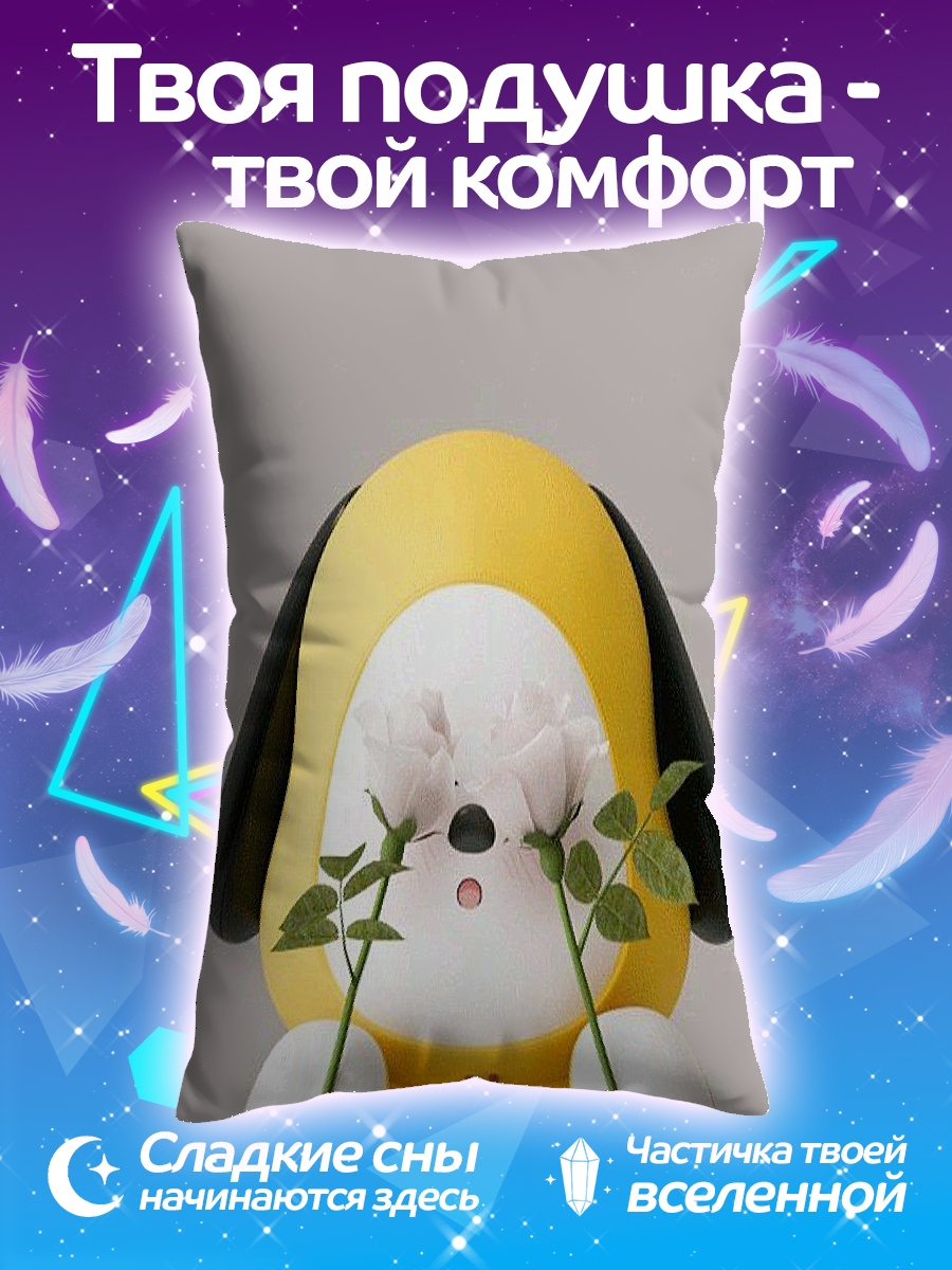 Подушка Желтый щенок Чимин