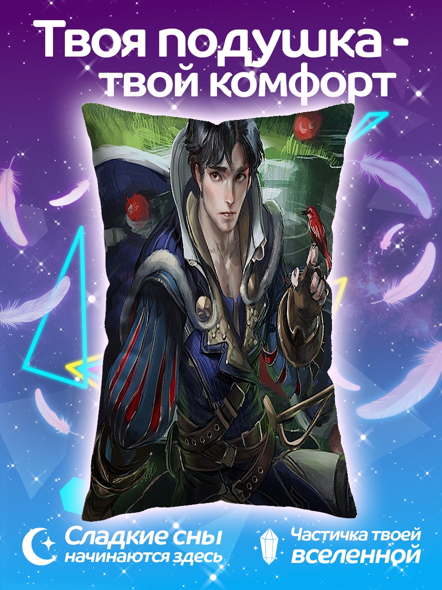 Подушка Принц с яблоком