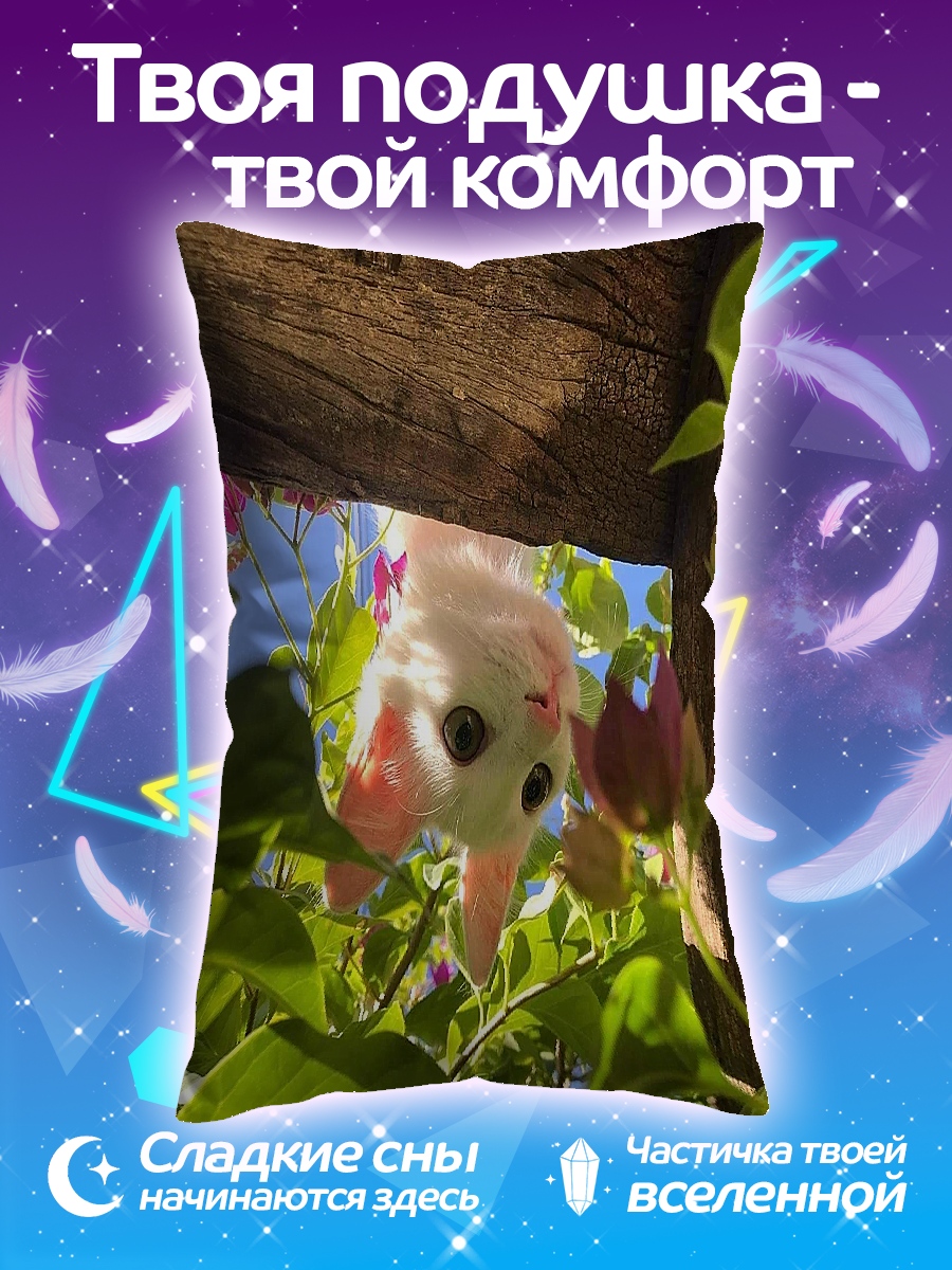 Подушка Кот выглядывает