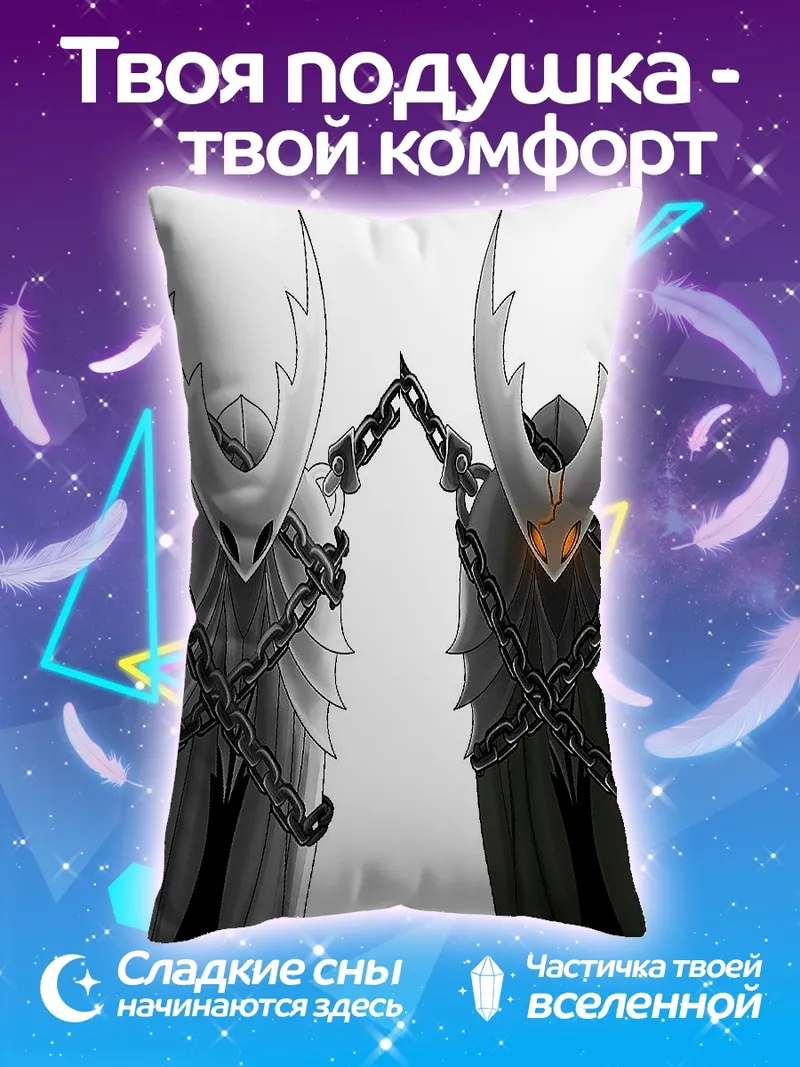 Подушка Два рыцаря цепи
