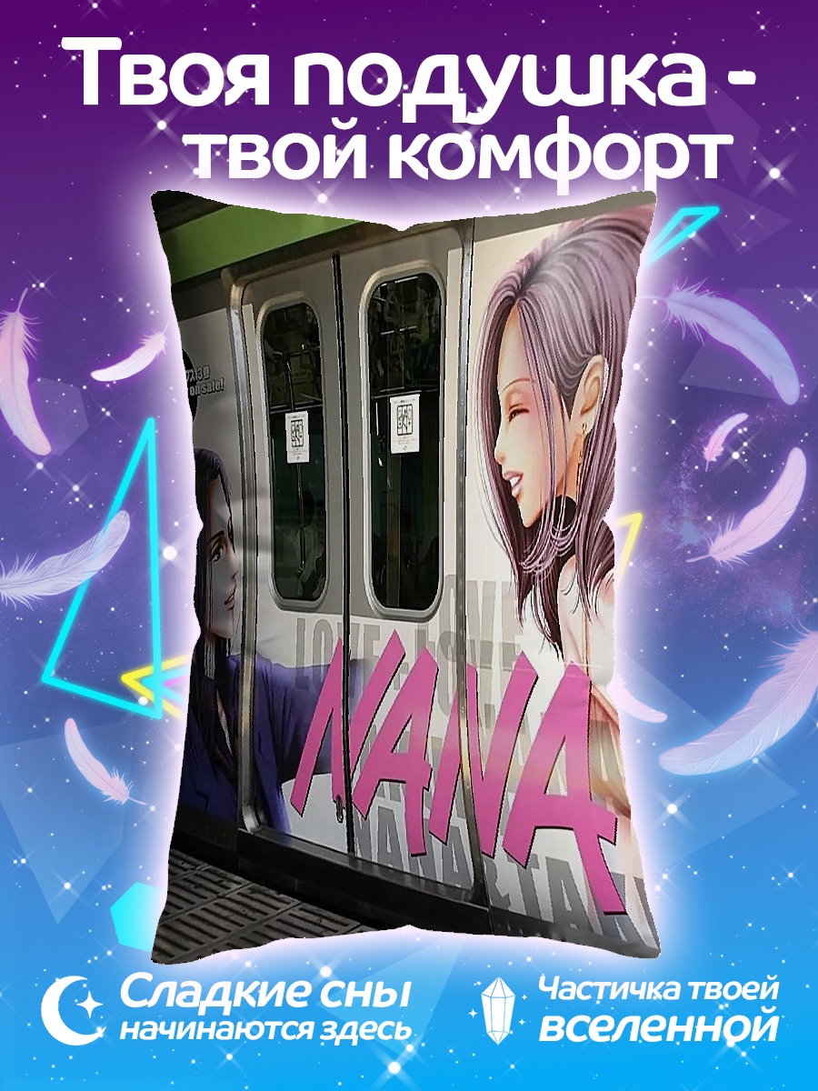 Подушка Nana аниме девушки