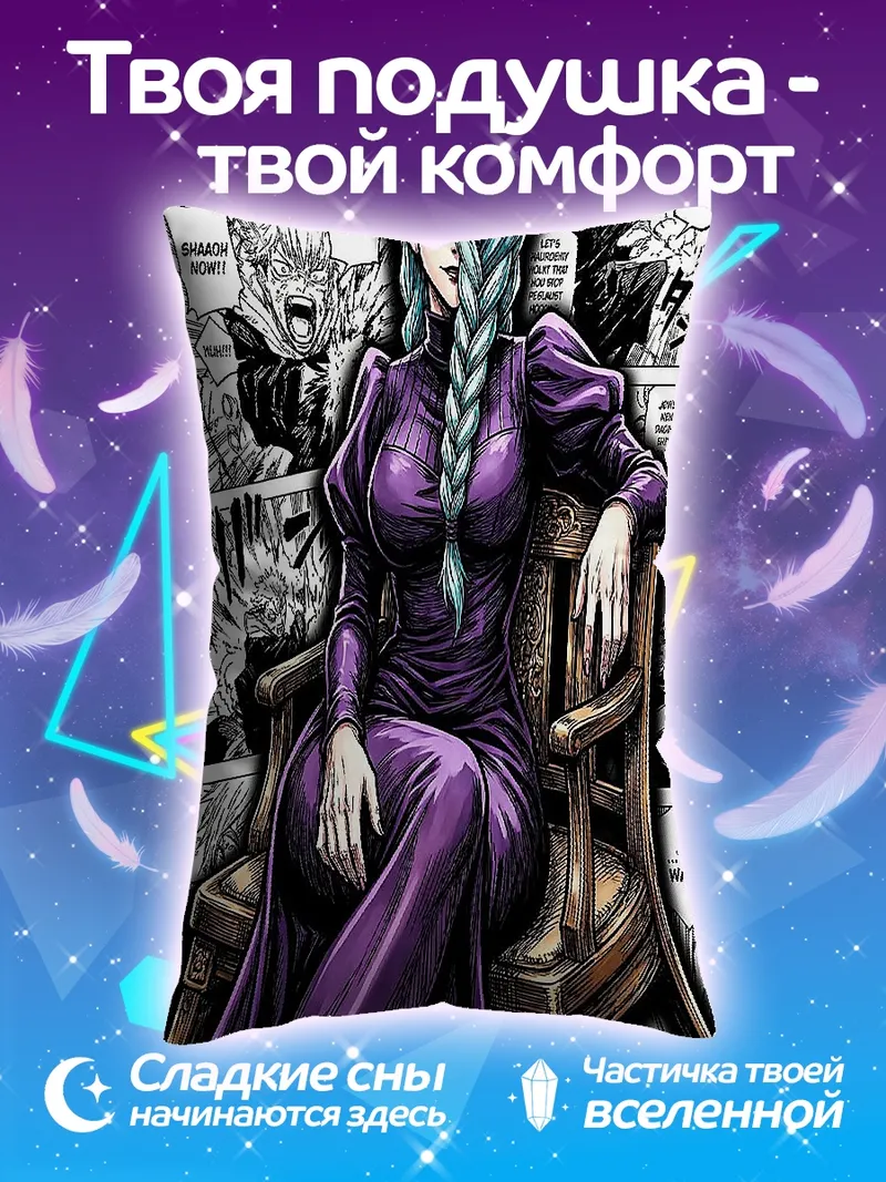 Подушка Женщина в фиолетовом платье