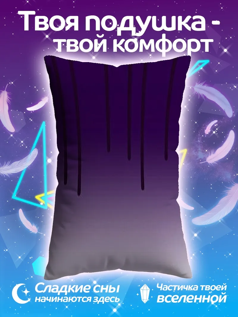 Подушка Фиолетовые капли