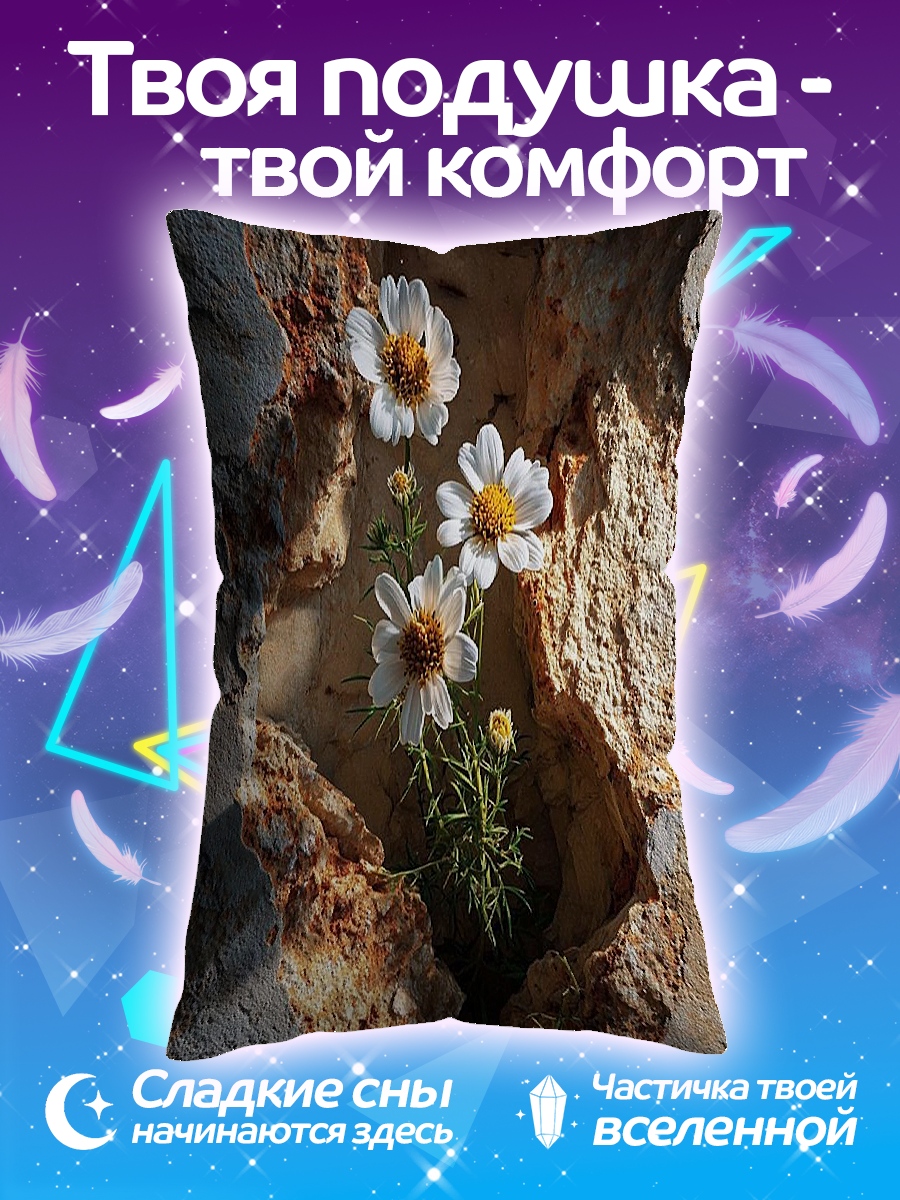 Подушка Цветы в камне