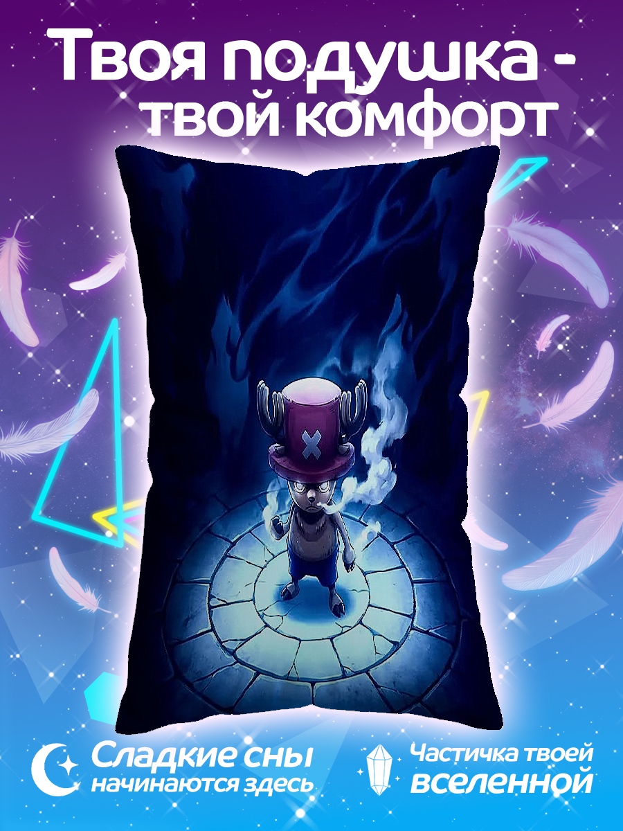 Подушка Тони Тони Чоппер