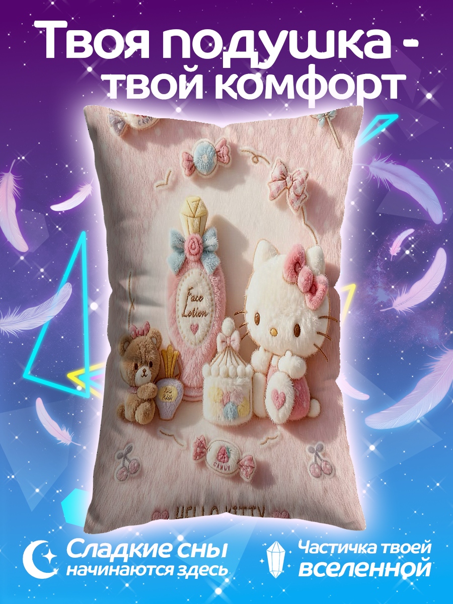 Подушка Hello Kitty и друзья