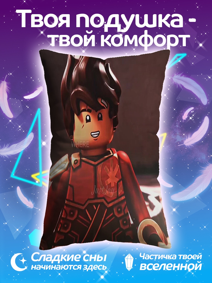 Подушка Кай из Ниндзяго