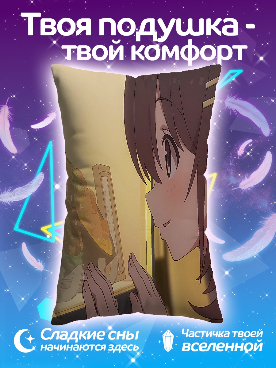 Подушка Аниме девушка смотрит