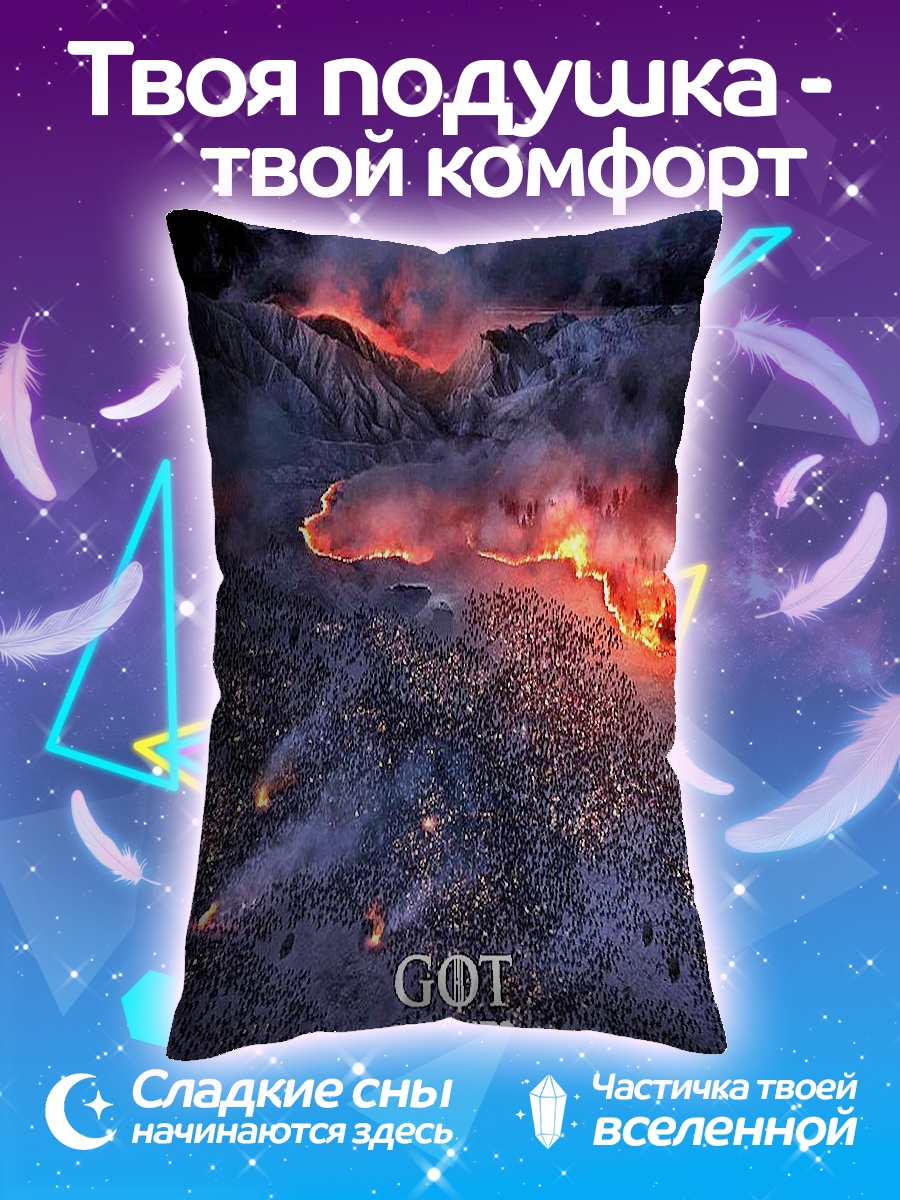 Подушка Игра престолов