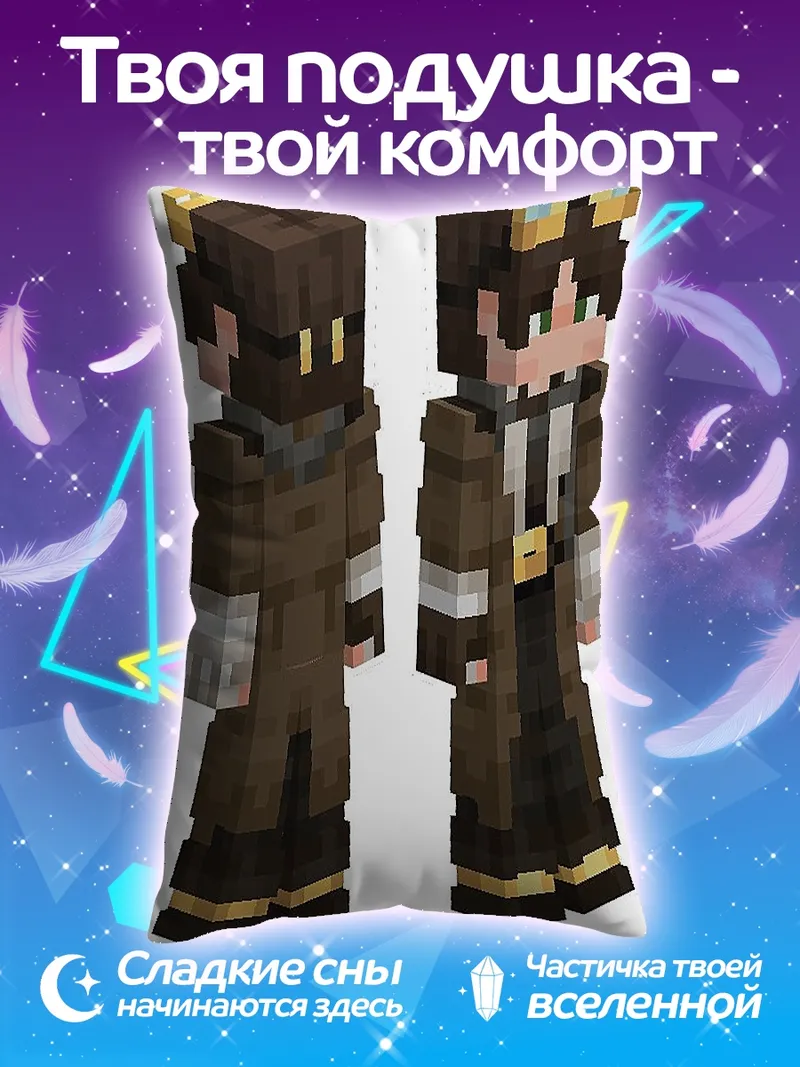 Подушка Скин Minecraft персонаж