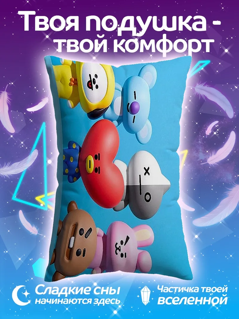Подушка BT21 персонажи