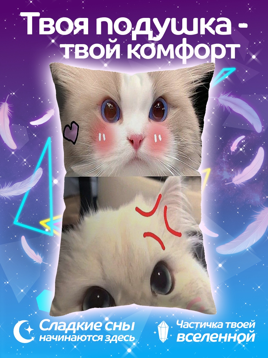 Подушка Два кота