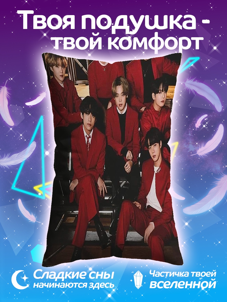 Подушка BTS в красном