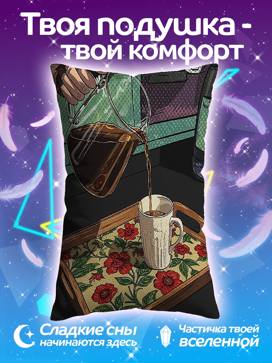 Подушка Кофе в чашку
