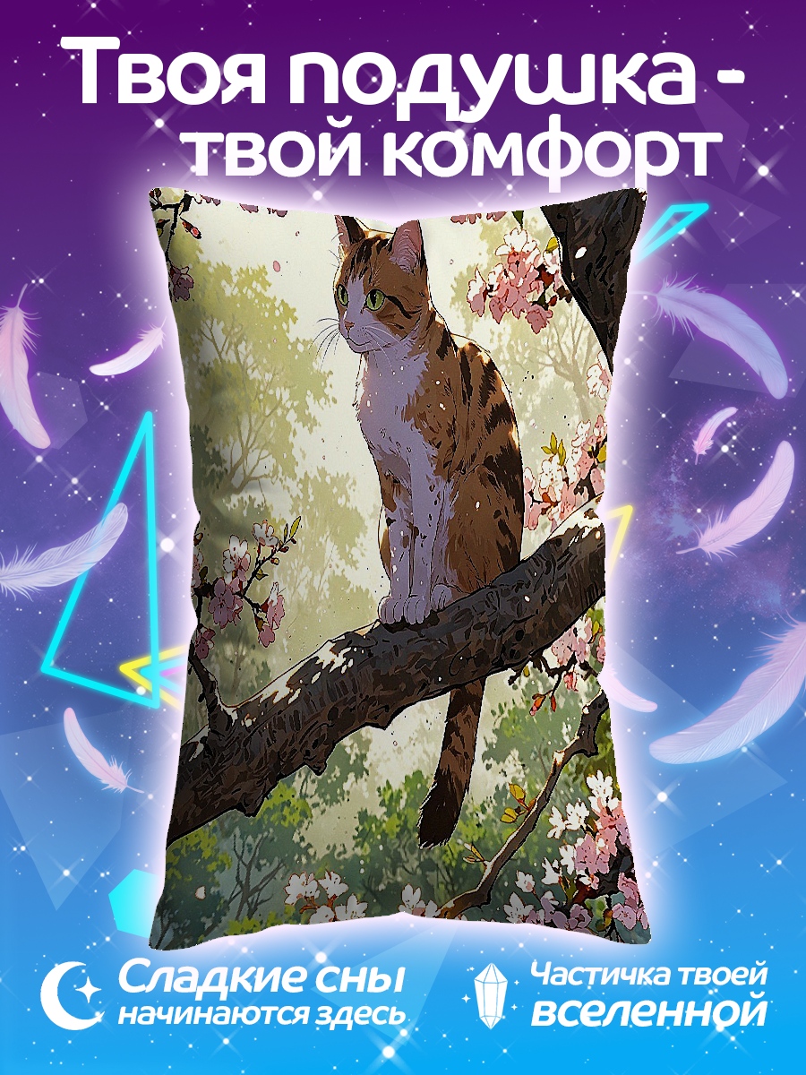 Подушка Кот на вишне