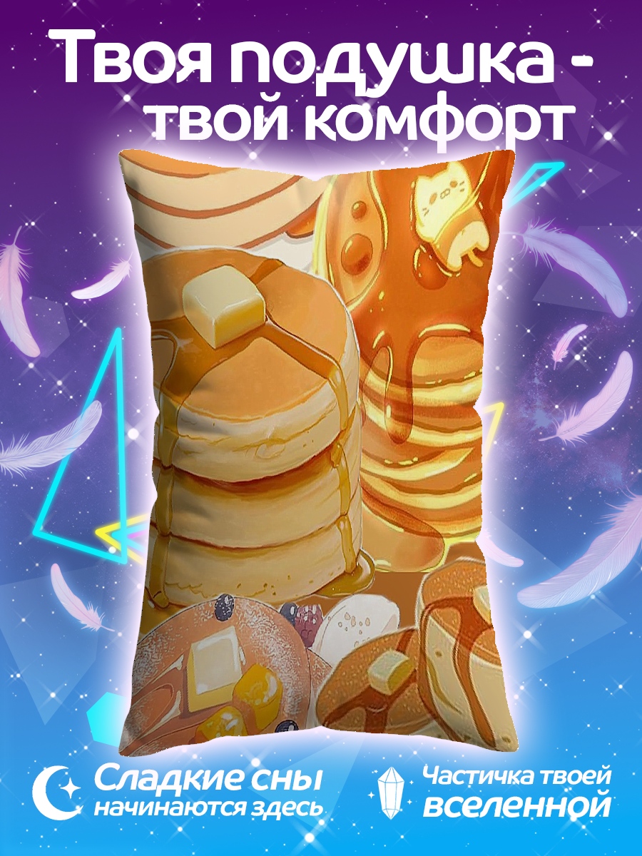 Подушка Стопка блинов