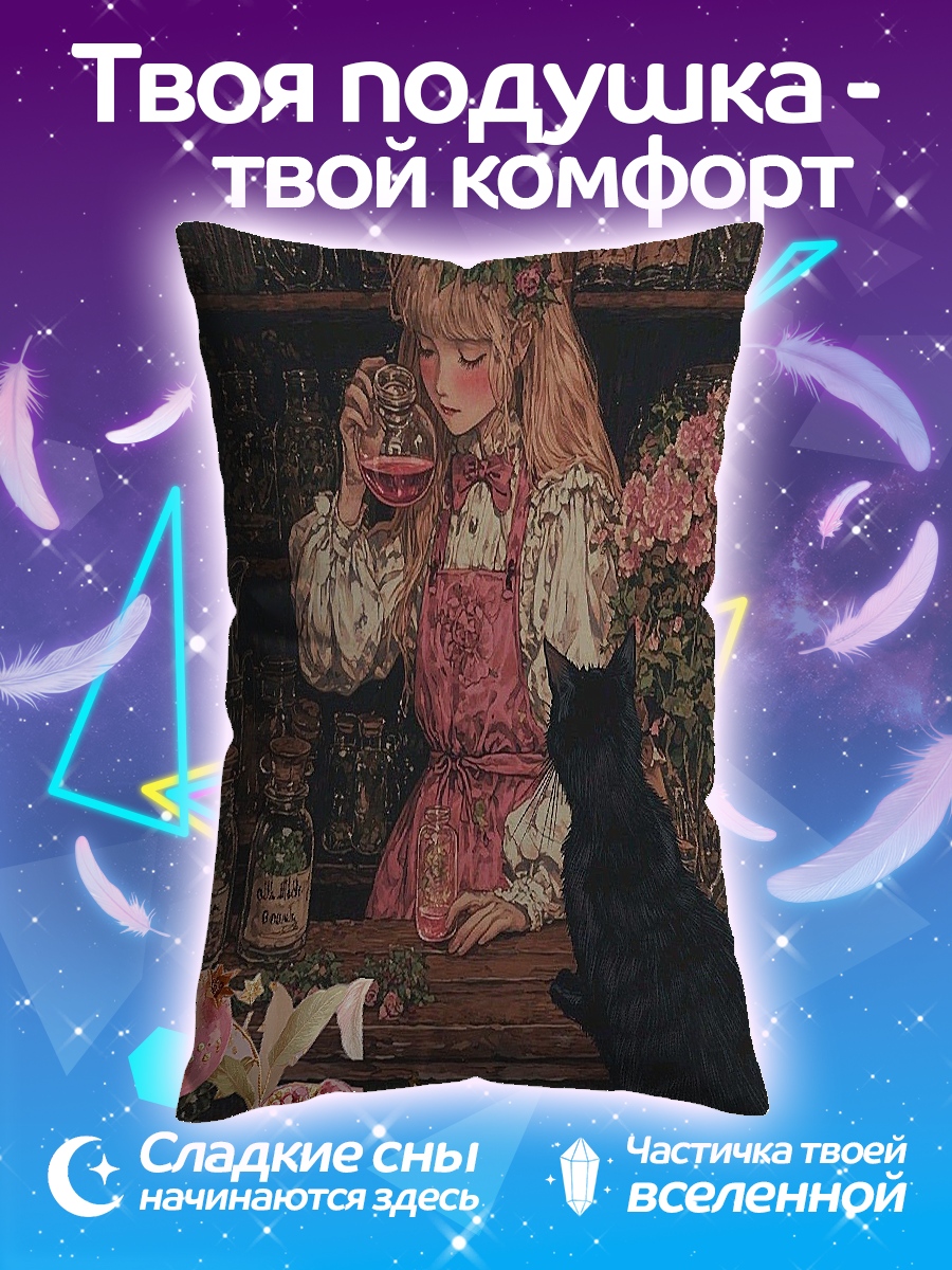 Подушка Девочка с черным котом