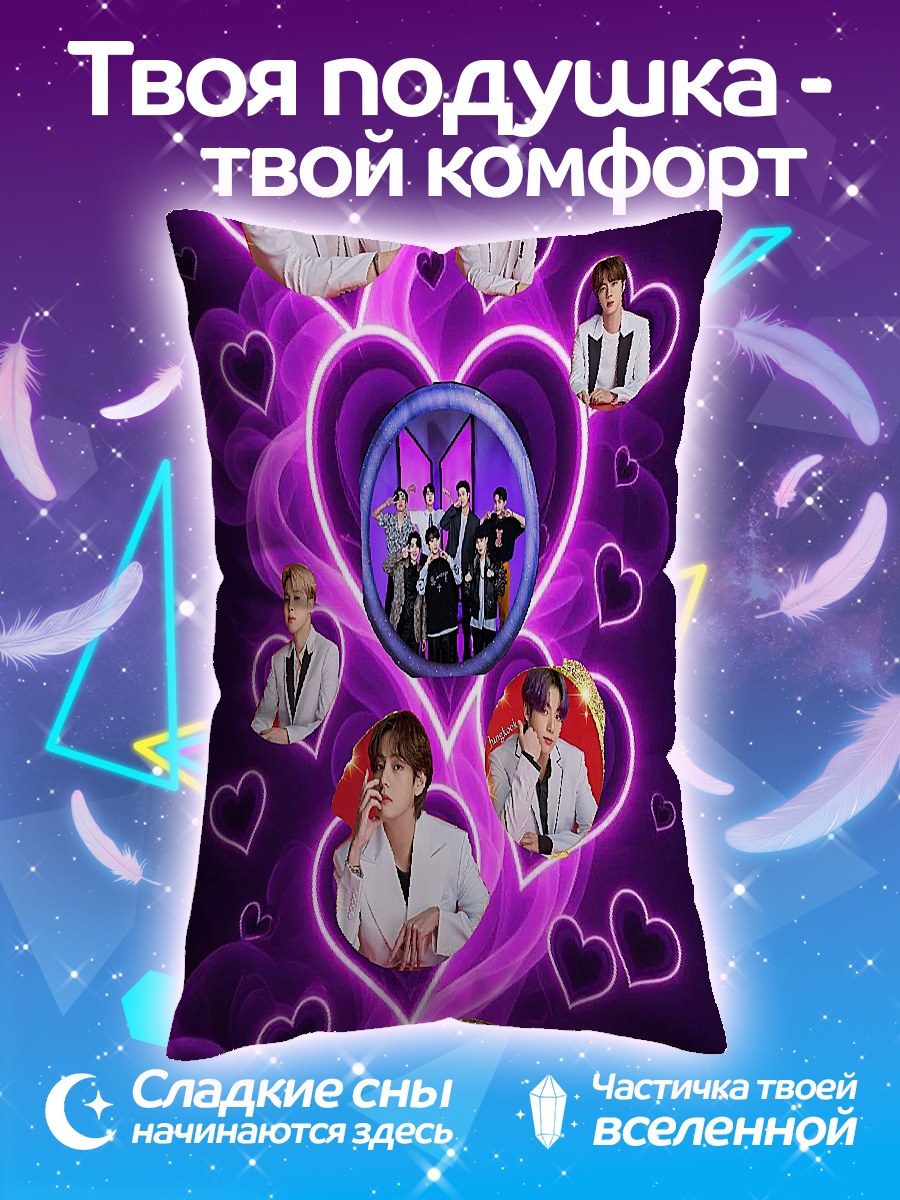 Подушка BTS группа сердец