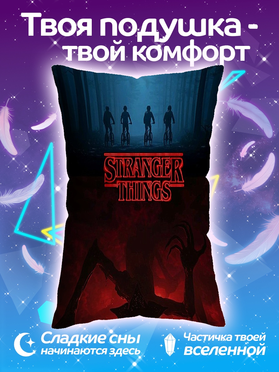 Подушка Stranger Things монстр