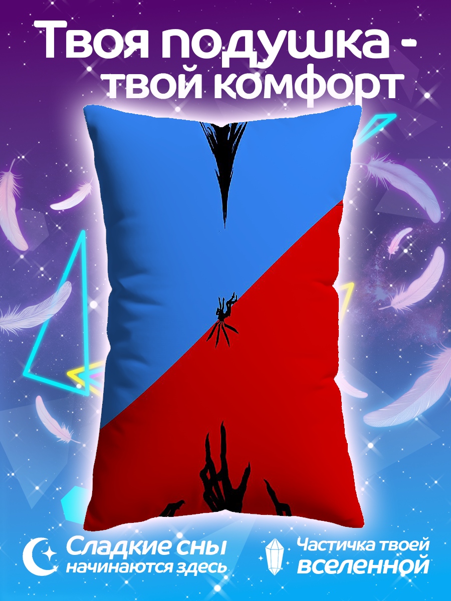 Подушка Руки из бездны