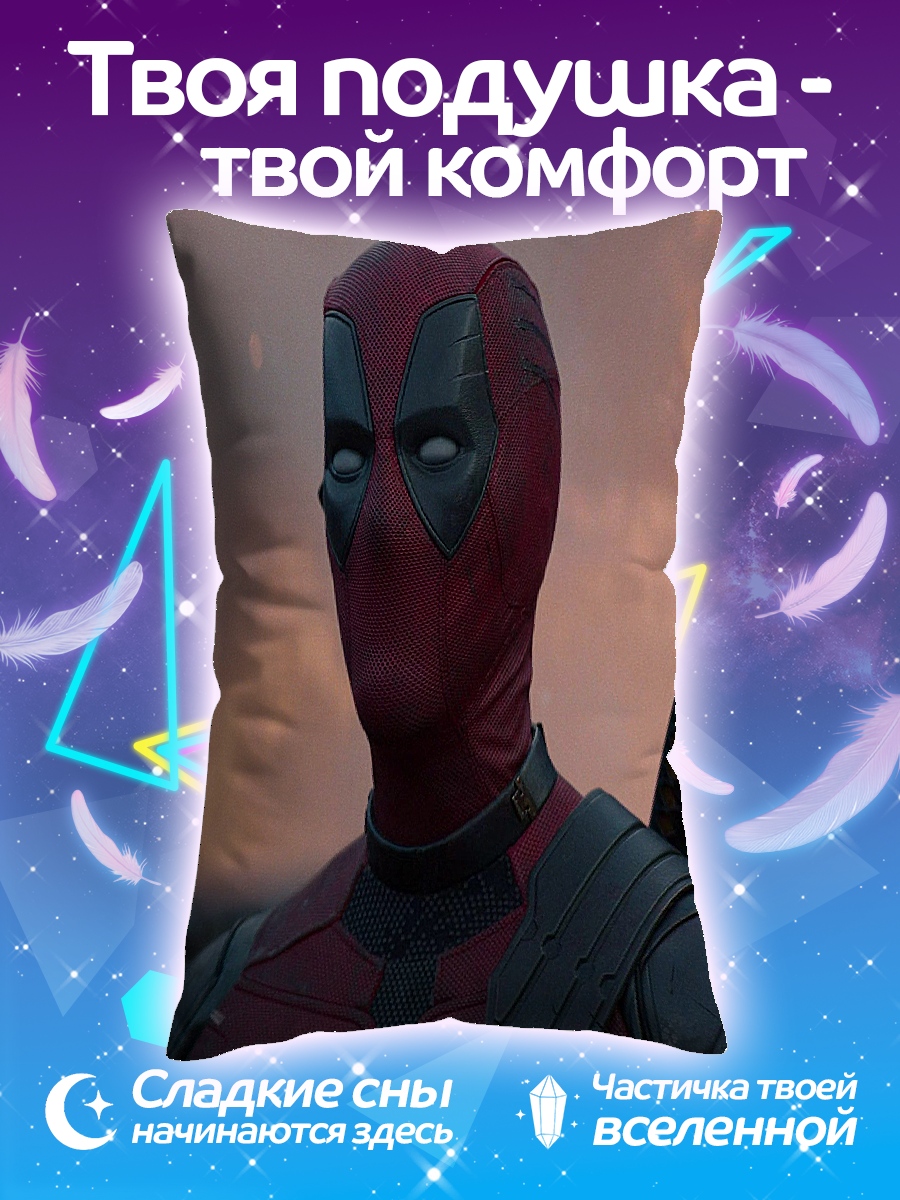 Подушка Дэдпул