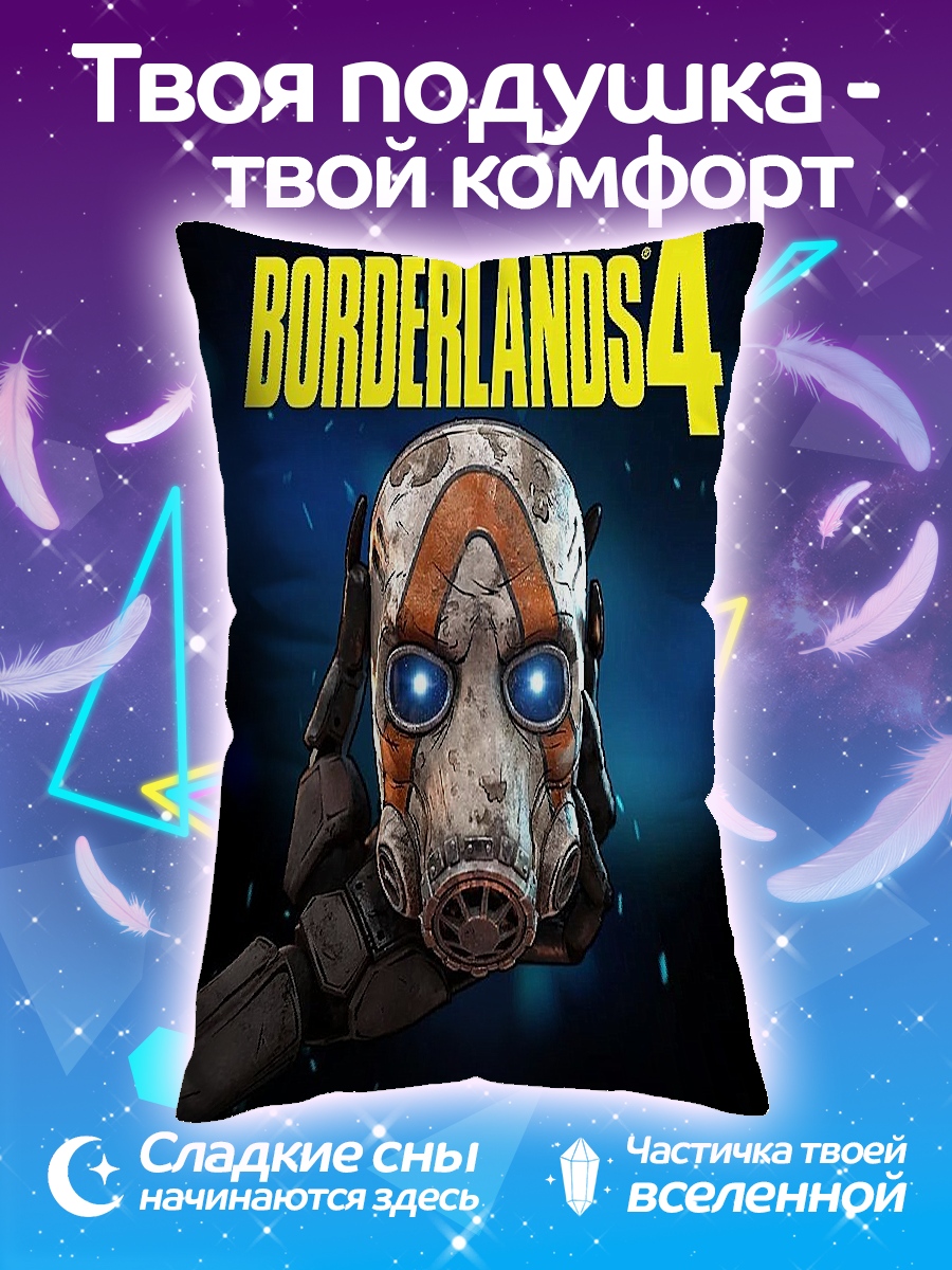 Подушка Маска Borderlands