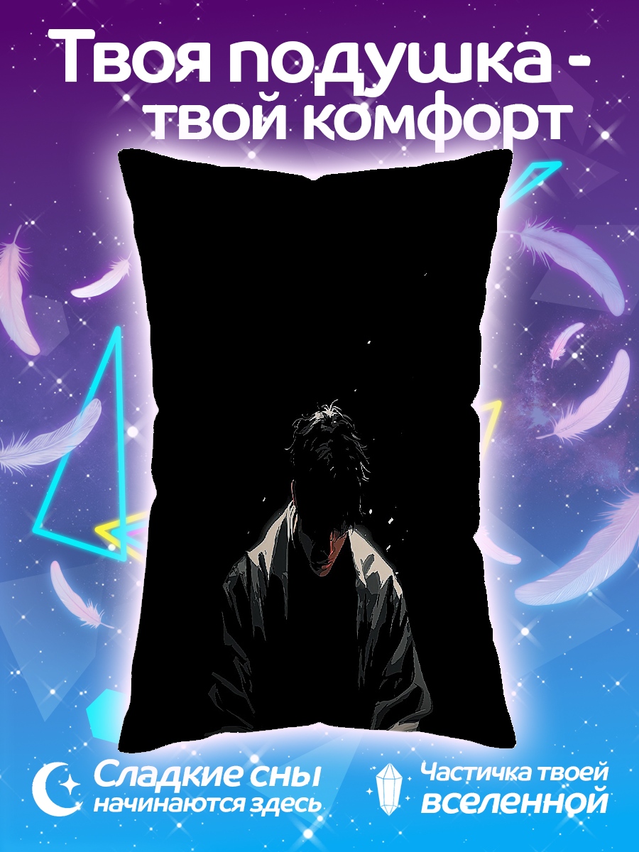Подушка Силуэт человека в темноте